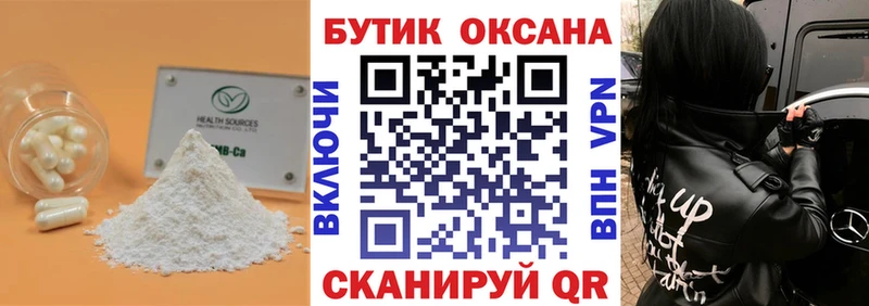 БУТИРАТ бутандиол  как найти наркотики  Яранск 