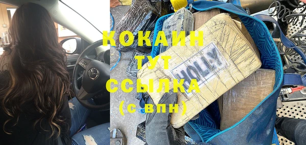 кокаин премиум Володарск