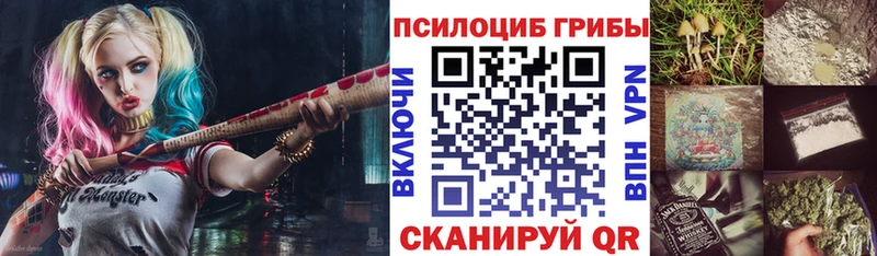 Псилоцибиновые грибы ЛСД Яранск